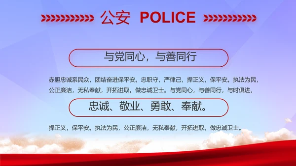 蓝色大气公安警察年终工作总结汇报PPT模板