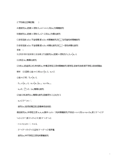 6.3-等比数列(试题部分).docx