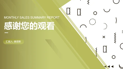 简约商务风总结汇报PPT模板