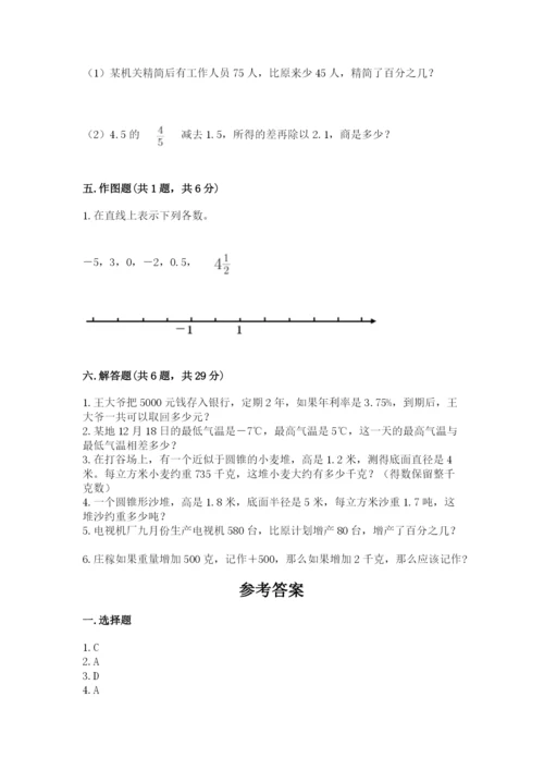 北师大版六年级下册数学期末测试卷（黄金题型）.docx