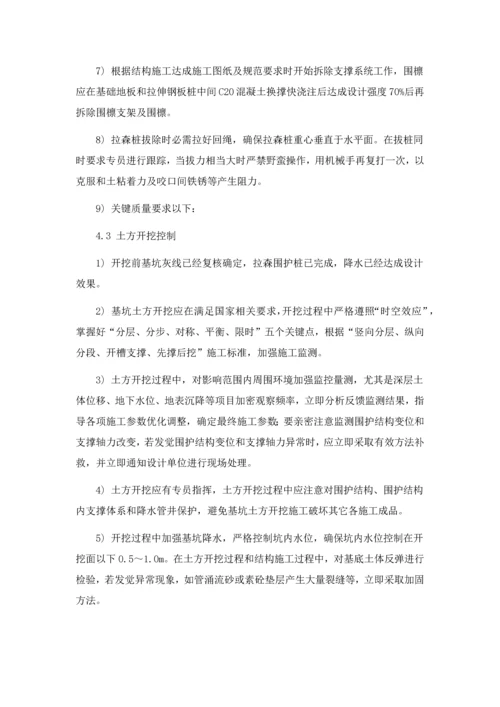 消防水池深基坑监理实施新版细则.docx