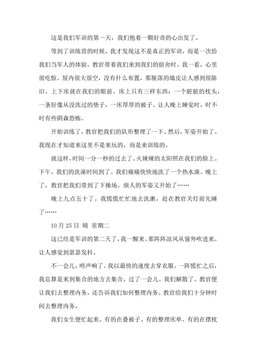 初中军训心得体会集合九篇.docx