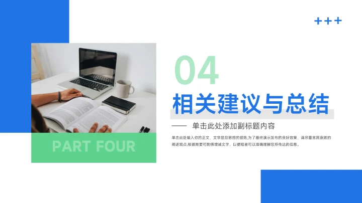 蓝绿稳重几何毕业论文答辩PPT模板