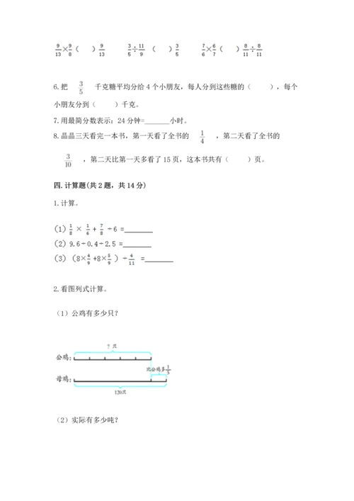 浙教版五年级下册数学第二单元 分数四则运算 测试卷含答案（黄金题型）.docx