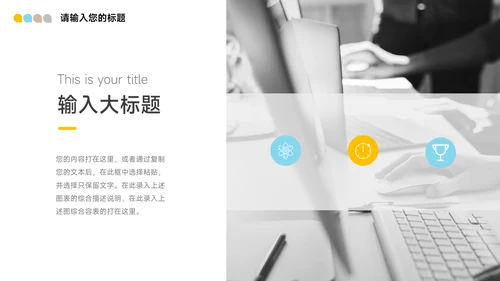 黄色马卡龙缤纷社团活动PPT模板