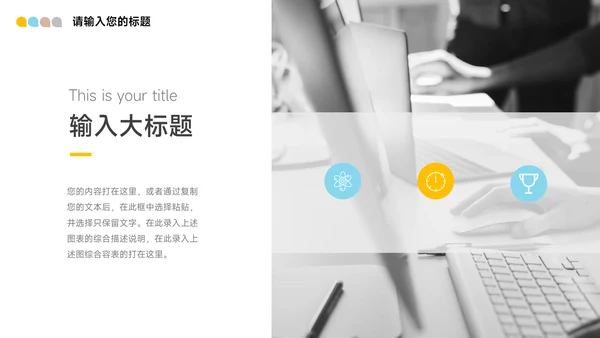 黄色马卡龙缤纷社团活动PPT模板