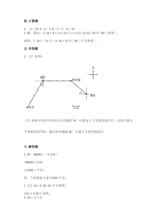 人教版六年级上册数学期末测试卷及答案（必刷）.docx