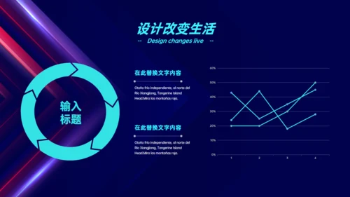 圆圈动感科技风公司宣传通用PPT模板