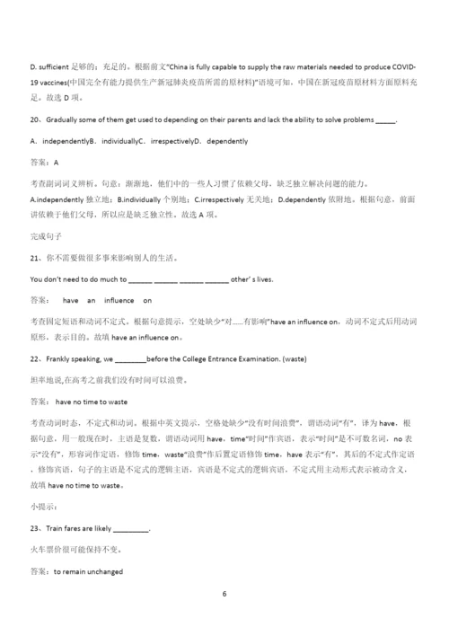 20xx年人教版高中英语必修三Unit4SpaceExploration(二十五).docx