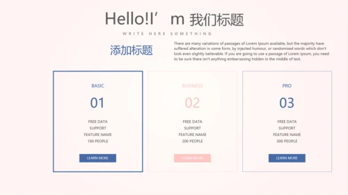 粉色时尚家装室内装饰设计PPT动态模板