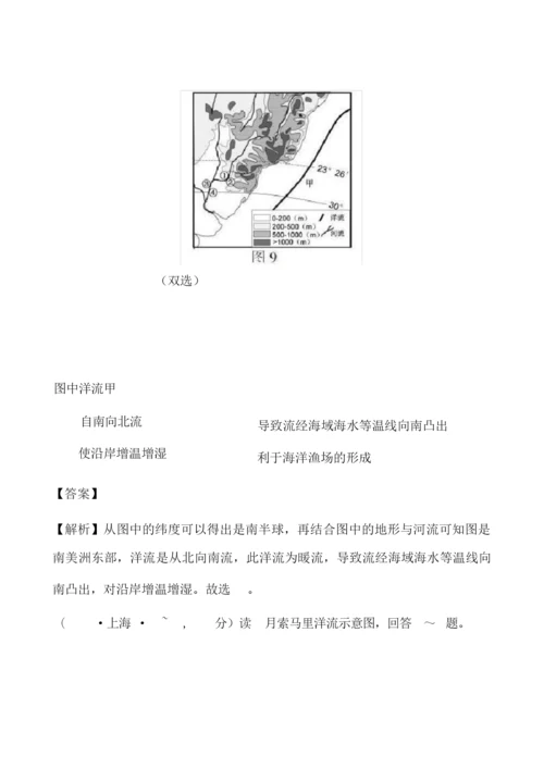 安徽省灵璧中学2020年高考地理微考点世界渔场的形成及其分布040938.docx
