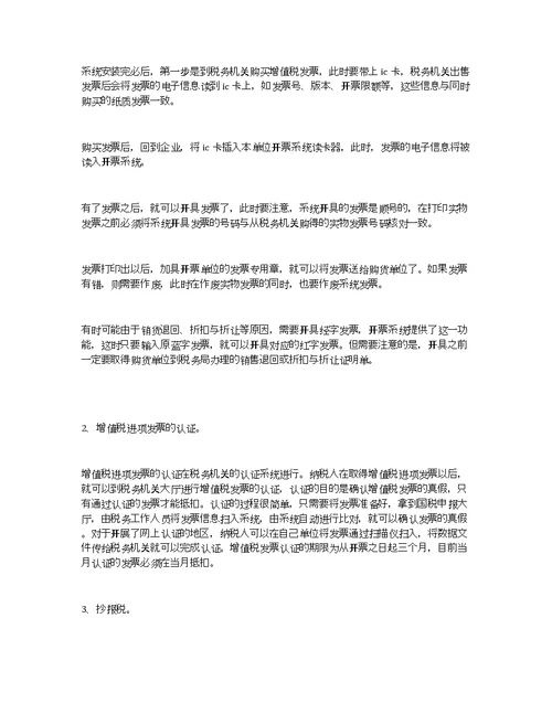 大学生暑假会计实习总结会计实习报告【精选】