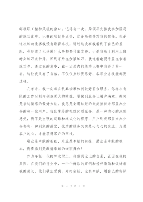 青春奉献演讲稿.docx