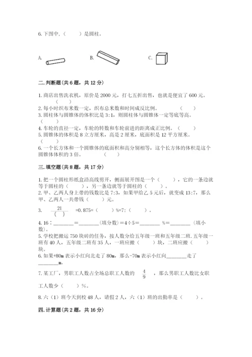 小学六年级下册数学期末卷含答案（能力提升）.docx