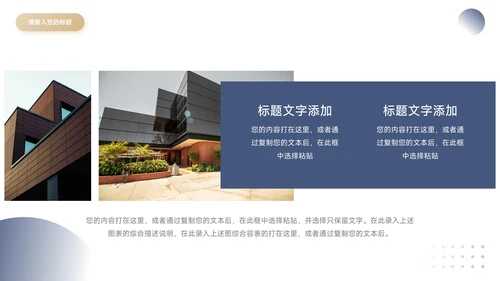 蓝金稳重简洁转正述职报告PPT模板