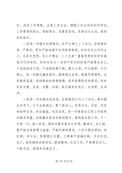 要深刻领会全面提高党的建设科学化水平.docx