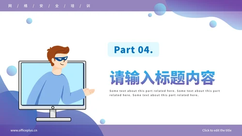 谨防电信诈骗宣传报告PPT模板