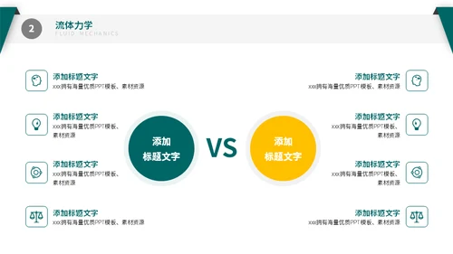 土木工程系安全施工专业论文答辩通用PPT模板