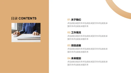 清新简约通用扁平风模板