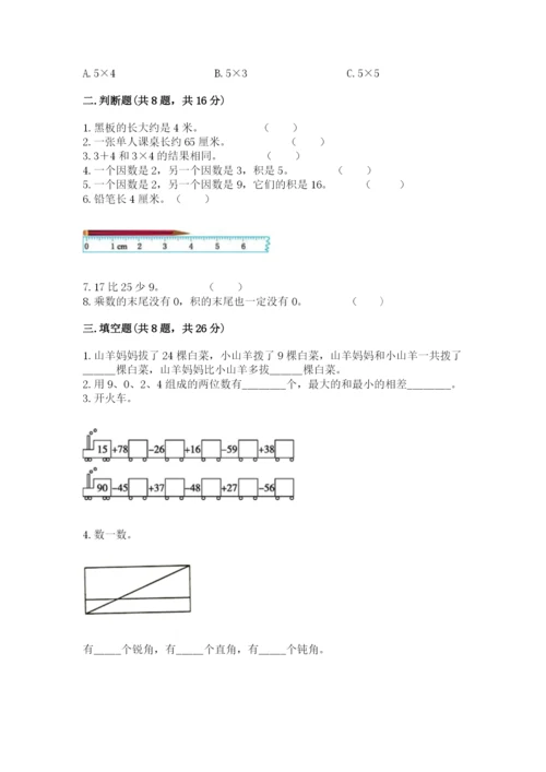 小学数学试卷二年级上册期中测试卷精品【综合题】.docx