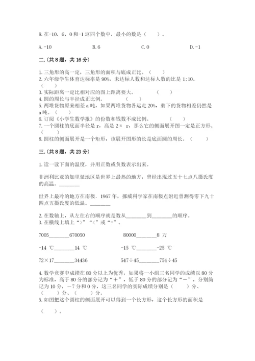 苏教版小升初数学模拟试卷附参考答案（b卷）.docx