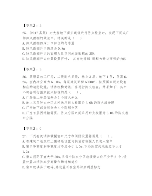 注册消防工程师之消防技术综合能力题库【名师系列】.docx