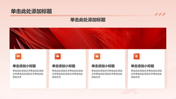 红色党政风新时代新青年爱国主义教育思政课PPT模板