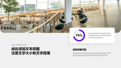 图文页-紫色商务风1项环形图