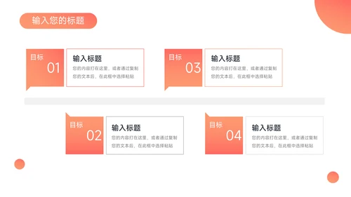 红色渐变高端简约论文答辩PPT模板