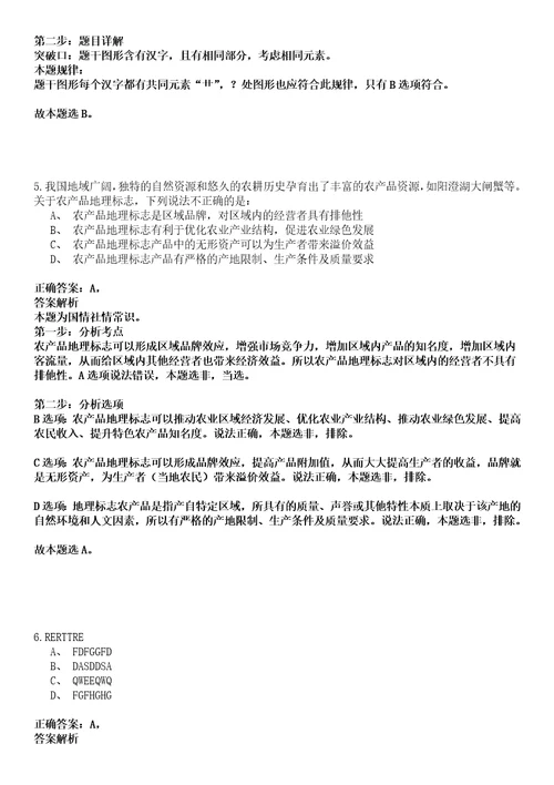 2022年02月2022江西赣州市安远县征兵办公开招聘1名劳务派遣人员强化练习卷壹3套答案详解版