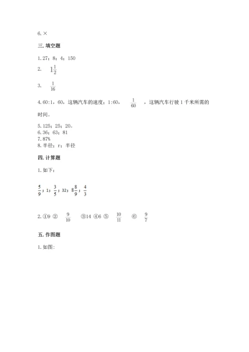 人教版六年级上册数学期末模拟卷及完整答案【精品】.docx