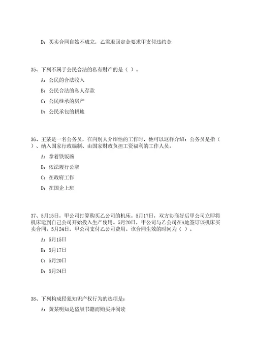 2023年宁夏银川海关所属事业单位招考聘用笔试参考题库附答案解析0