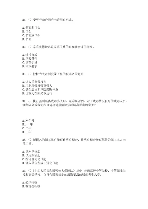 2023年安徽省阜阳市颍州区袁集镇张堂（社区工作人员）自考复习100题模拟考试含答案