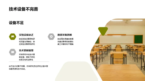 科技风教育培训学术答辩PPT模板