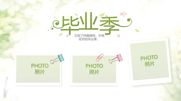 致青春毕业季青春毕业纪念册PPT