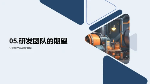 深化研发 投资分析