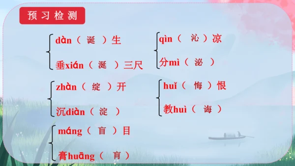 11《再塑生命的人》课件