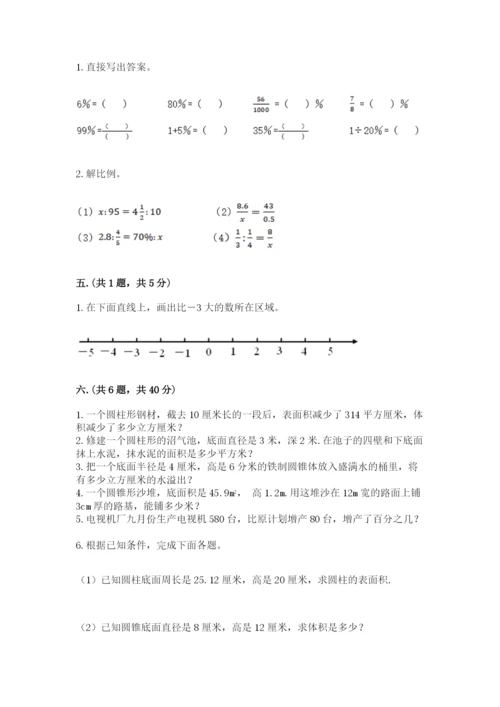 小学毕业班数学检测卷及参考答案【实用】.docx
