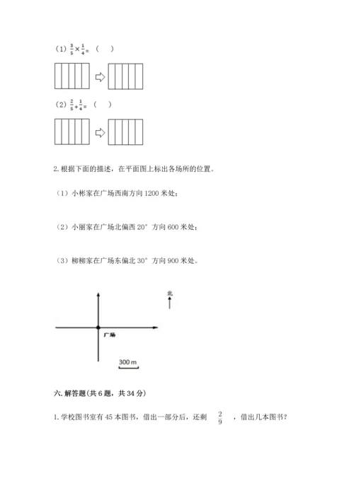 人教版六年级上册数学期中测试卷精品（夺冠系列）.docx