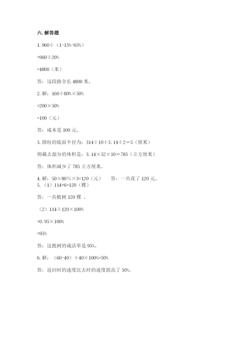 澜沧拉祜族自治县六年级下册数学期末测试卷精品带答案.docx