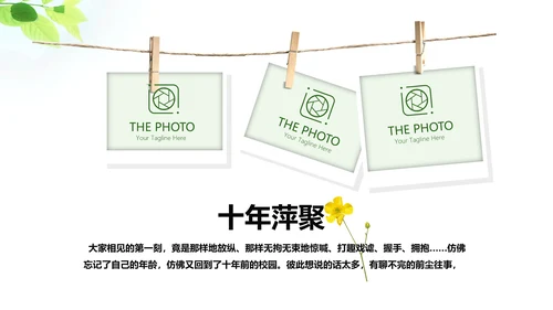 致青春毕业纪念册动态PPT模板