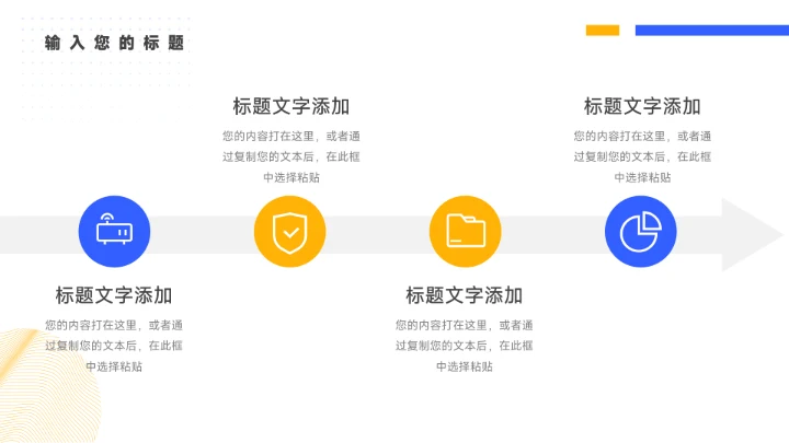 蓝色杂志风商务行业品牌加盟PPT模板