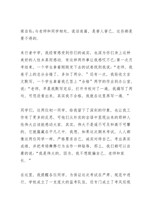 期中考试表扬会家长代表发言稿4篇.docx