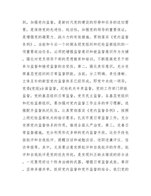 党课讲稿年专题党课范文(精选11篇).docx