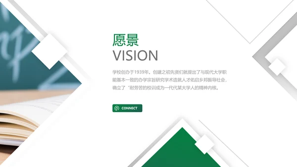 欧美风读书留学教育培训学校宣传PPT模板