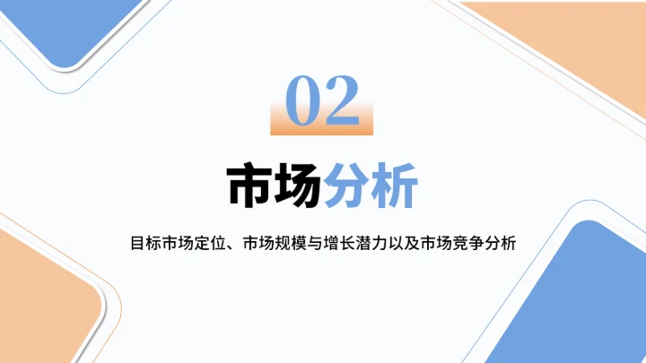 大学生互联网+创新创业计划书（含真实内容）