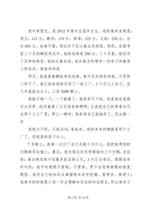 学习问题自我评价.docx