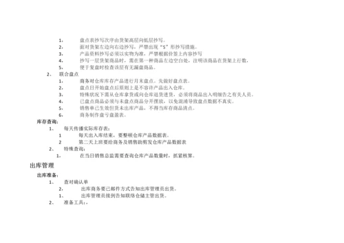 工作流程图及流程.docx