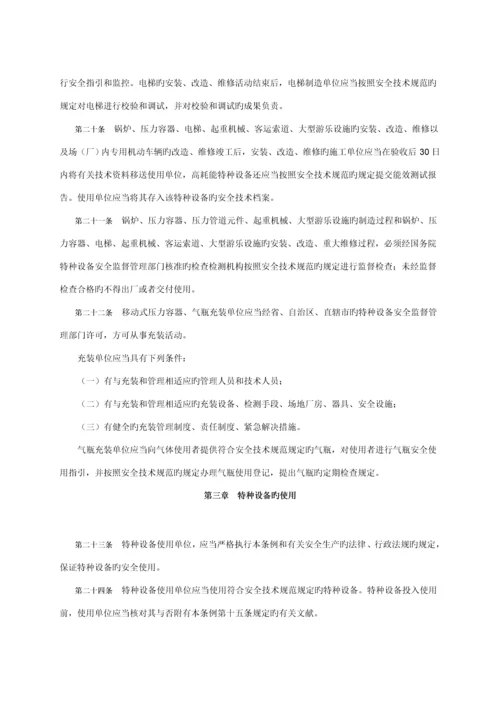 乘客电梯五方通话要求及验收基础规范使用基础规范.docx