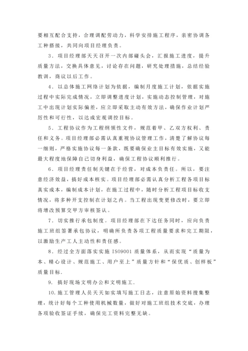废水池FRP综合项目施工专项方案.docx
